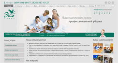 Desktop Screenshot of profuborka.com