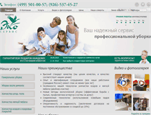 Tablet Screenshot of profuborka.com